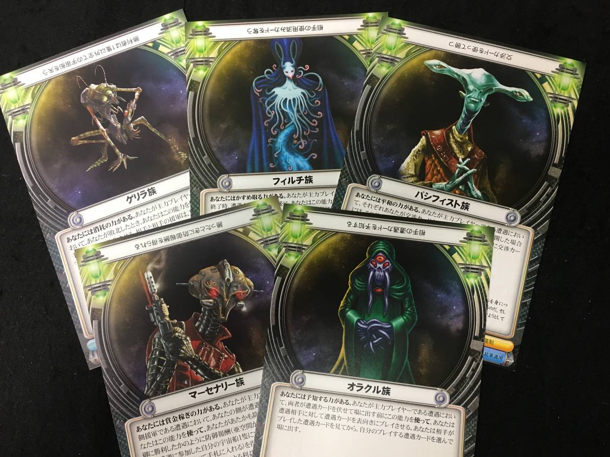 コズミック エンカウンターのイメージ画像 Cosmic Encounter ボードゲーム情報