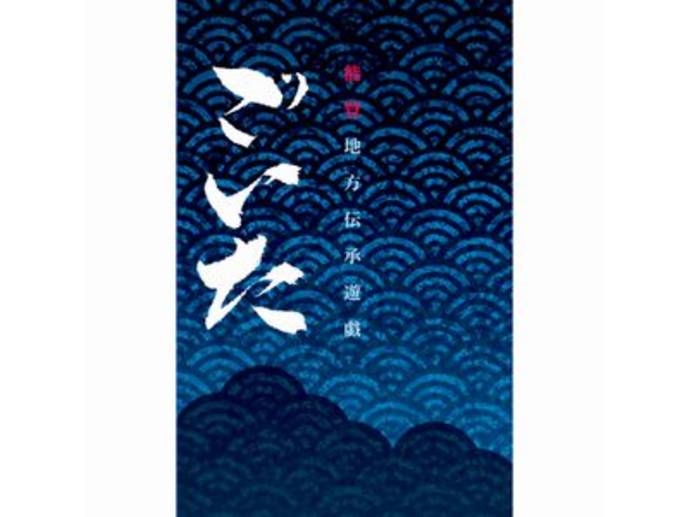 ごいた(ピグフォン版)