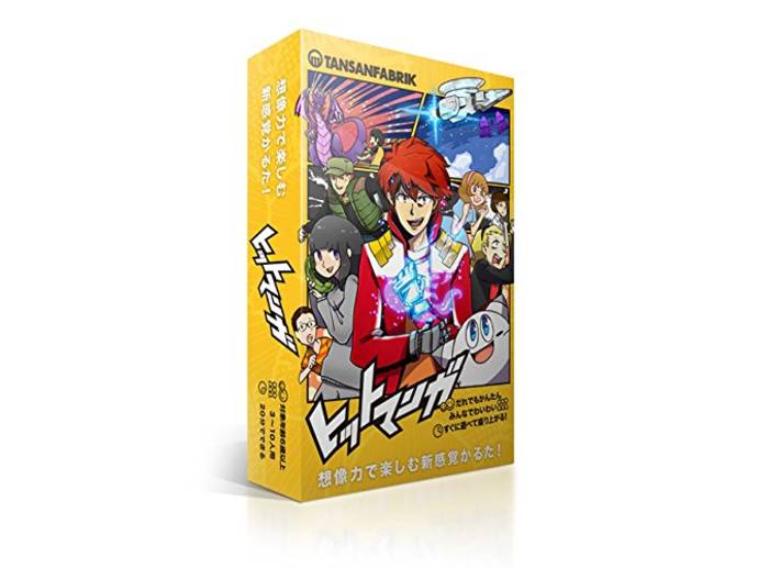 ヒットマンガ ボードゲーム通販