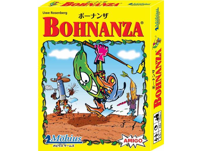 ボーナンザ