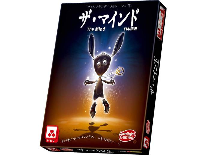 ザ・マインド