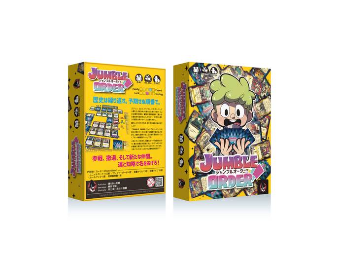 ジャンブルオーダー