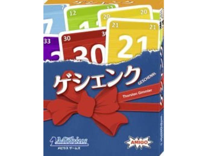 ゲシェンク