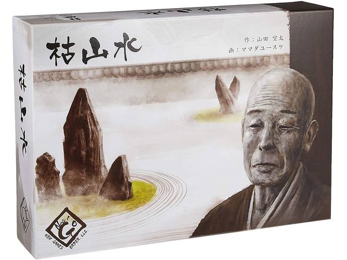 枯山水