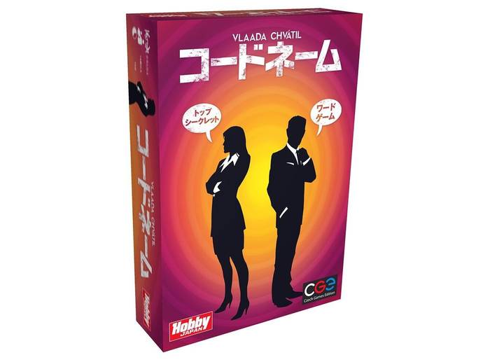 コードネーム