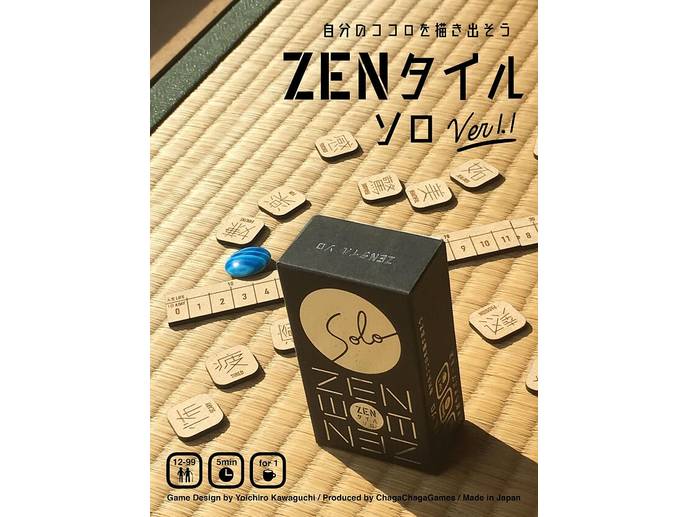 ZENタイル ソロ