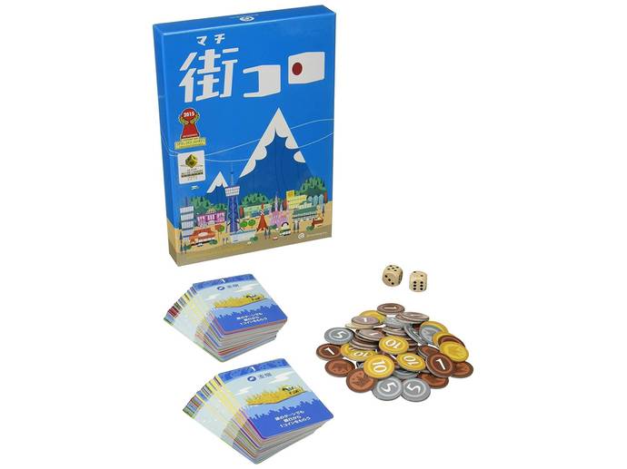 街コロ