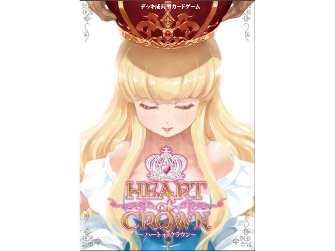 Heart of Crown~ハートオブクラウン~
