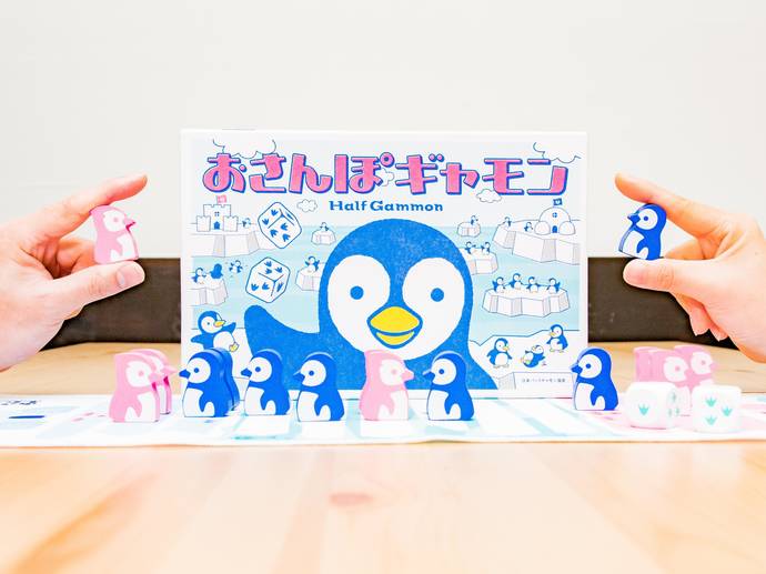 おさんぽギャモン