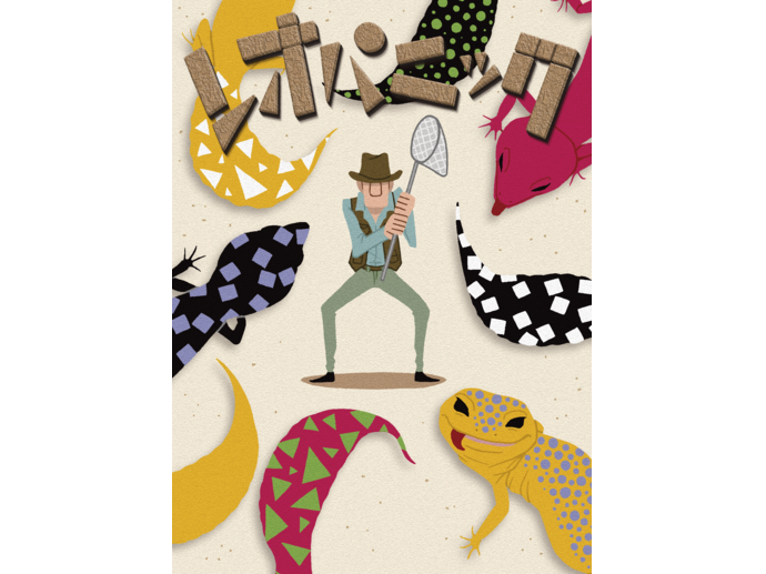 レオパニック