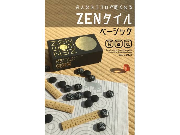 ZENタイル ベーシック