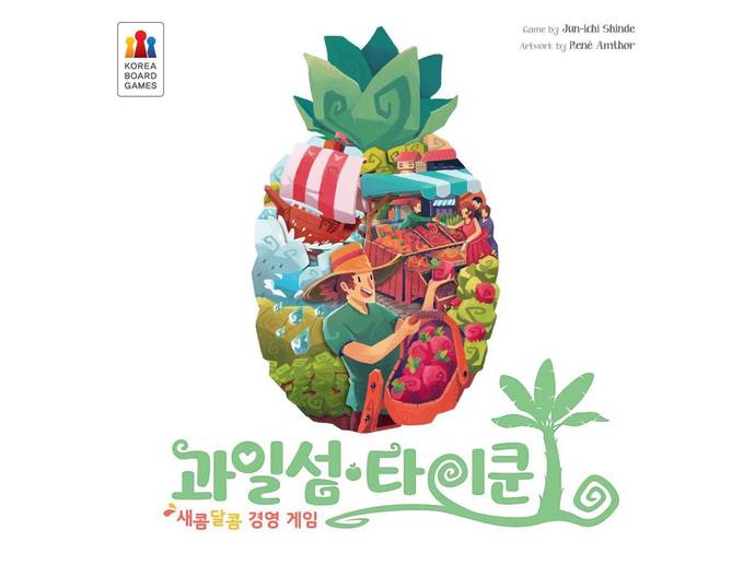 くだものあつめ海外版(日本語ルールブック&プロモカード付き)
