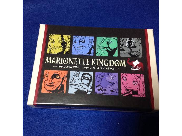 あやつりキングダムのイメージ画像 Marionette Kingdom ボードゲーム情報