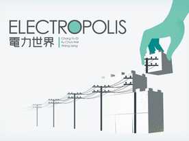 電力世界