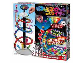 〜スパイラルバランスゲーム〜グラットころっとスライダー