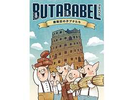 ブタバベル(butababel)