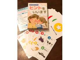 ヒントをいいます