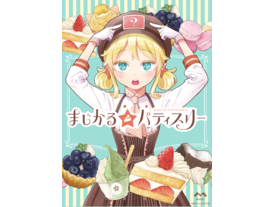 まじかる☆パティスリー