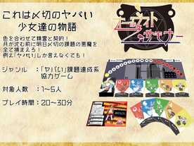 オールナイトサモナー ボードゲーム情報