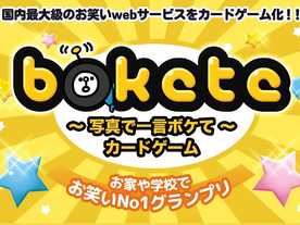 bokete