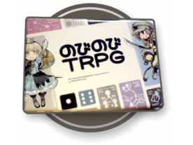 のびのびTRPG