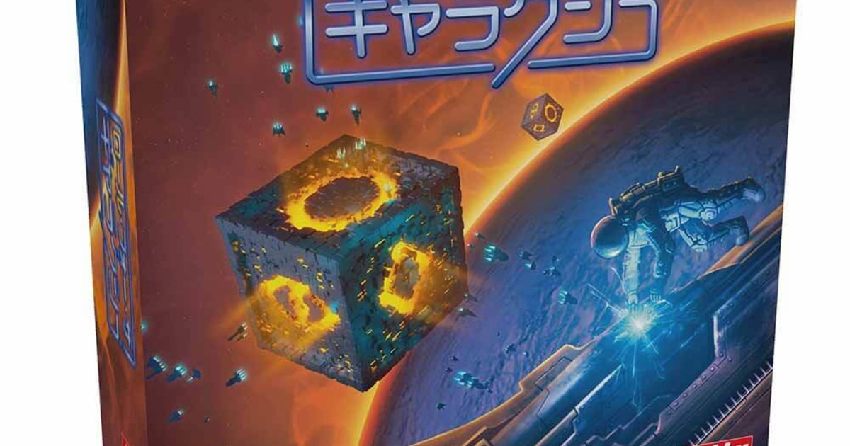 ロール フォー ザ ギャラクシー ボードゲーム通販