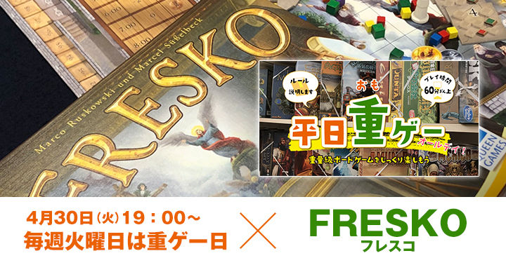 19年4月30日 フレスコ 大聖堂の天井 フレスコ画 を修復する職人たちの朝は早い 4 30 火 神奈川県 Jelly