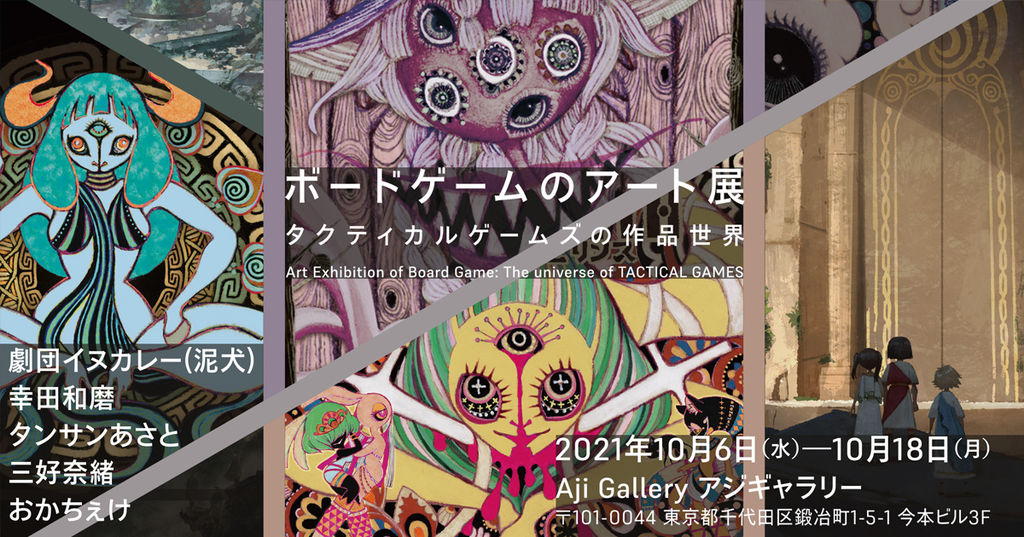 ボドゲーマ ボードゲーム専門の総合情報サイト