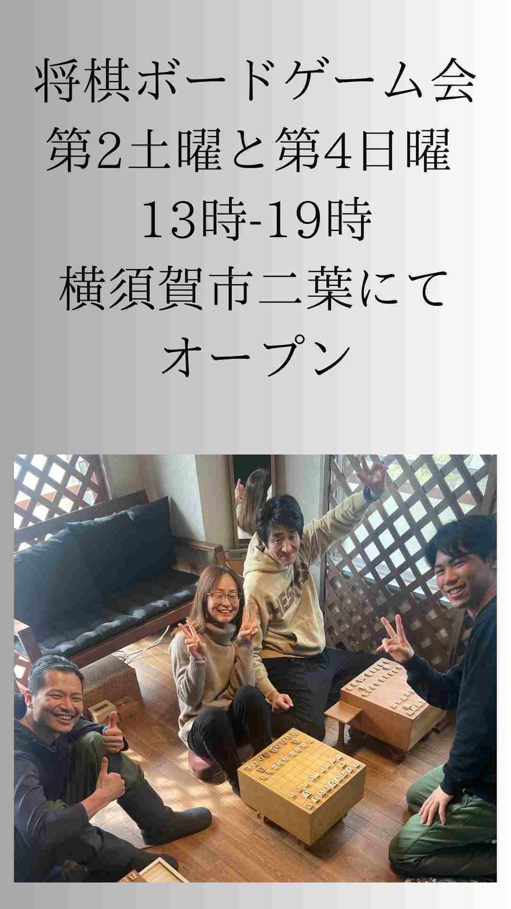 将棋・ボードゲーム会の画像（4）