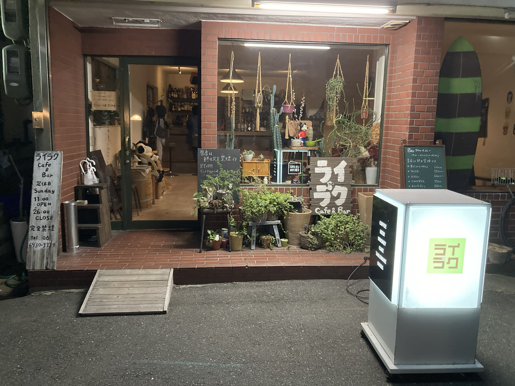 奇数月開催　カフェバーライラク　ボドゲ会の画像（0）