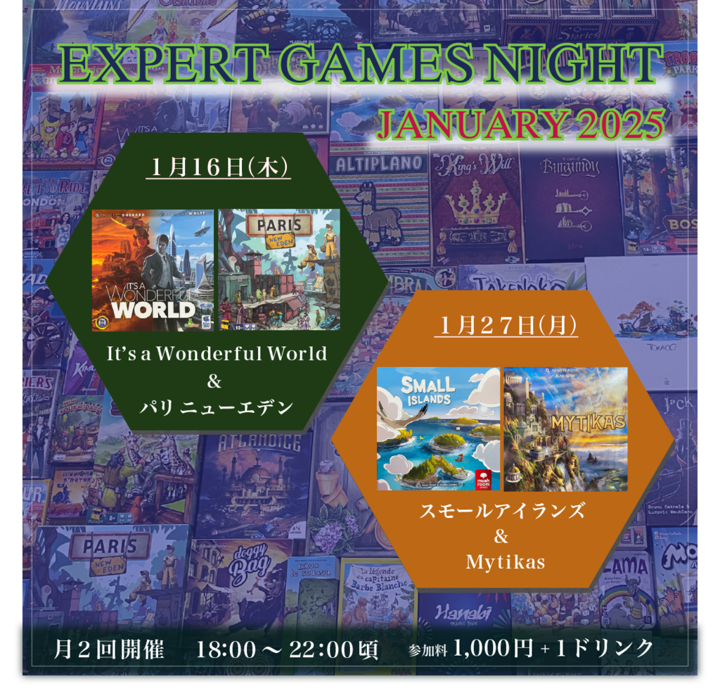 EXPERT GAMES NIGHTの画像（0）