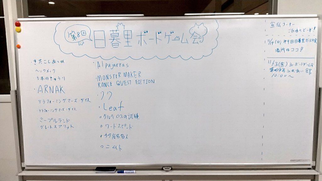 7/13(日)10:00～🍀第29回 日暮里ボドゲ会🍀【500円】【初心者・初参加 大歓迎】の画像（2）