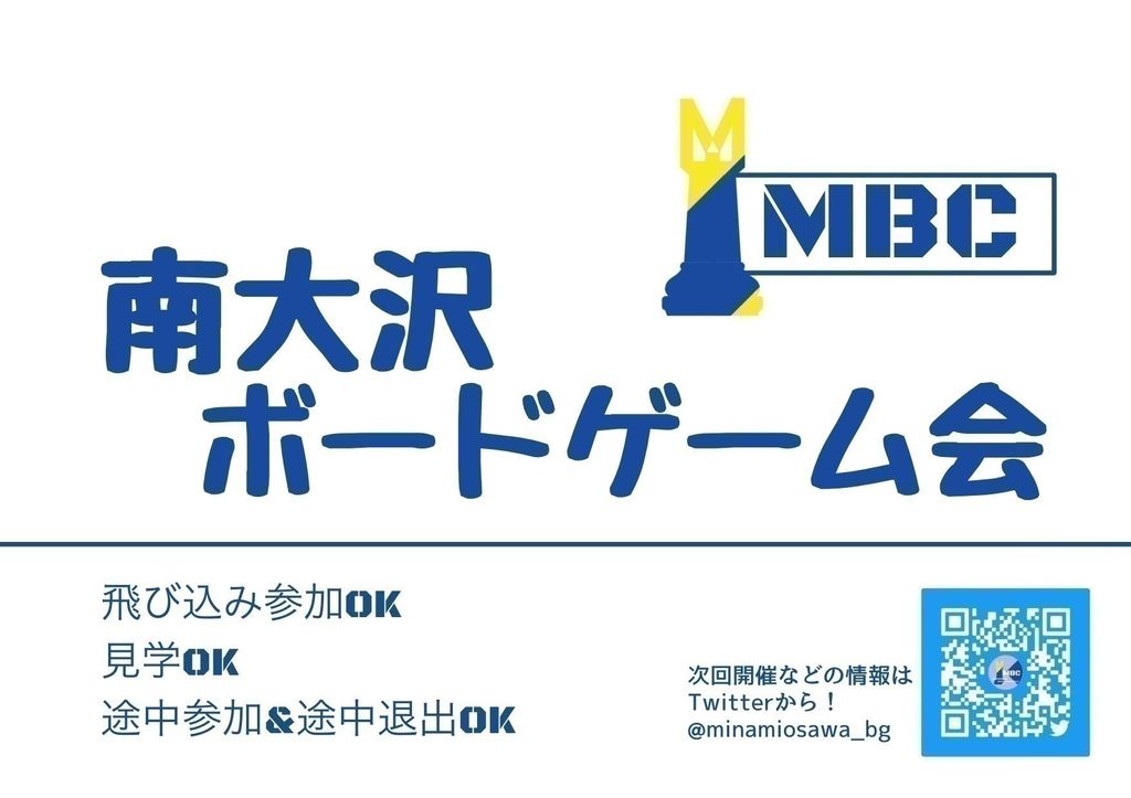 ボードゲーム＠南大沢・橋本駅★初心者大歓迎【7/12(土) 13:00-22:00】の画像（0）