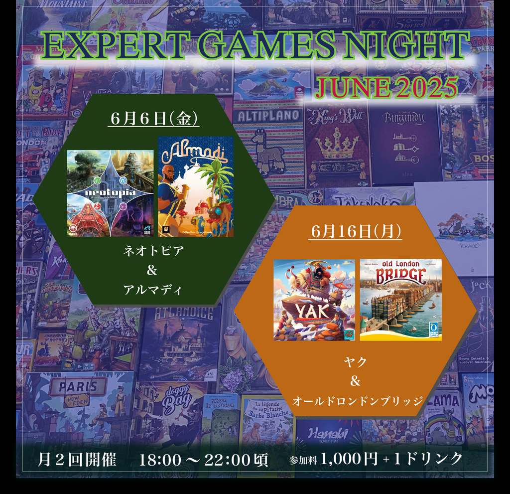 EXPERT GAMES NIGHTの画像（0）