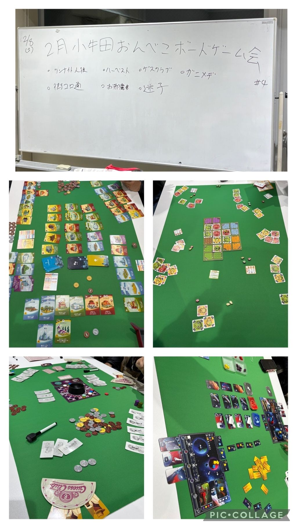 6月小牛田おんべこボードゲーム会〜エンジョイして遊ぼう♪〜#9の画像（4）