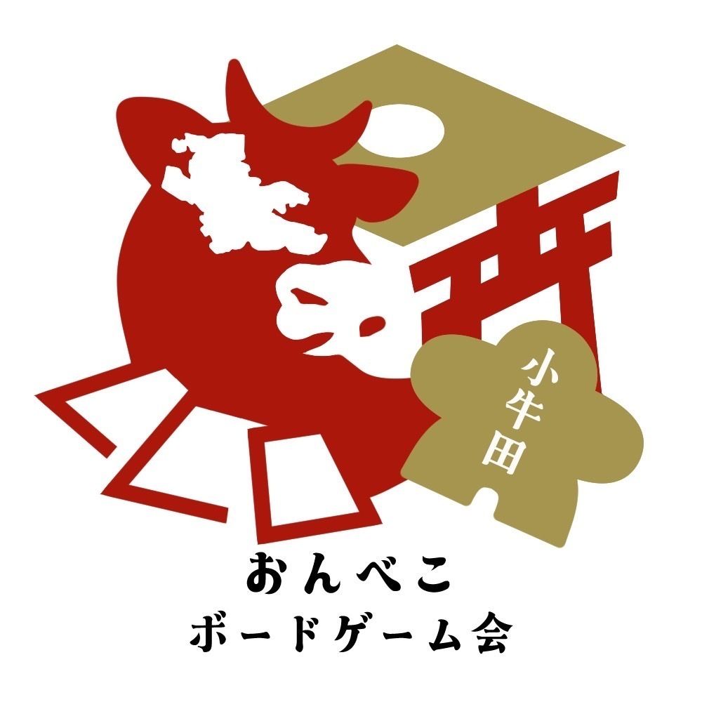 6月小牛田おんべこボードゲーム会〜エンジョイして遊ぼう♪〜#9の画像（0）