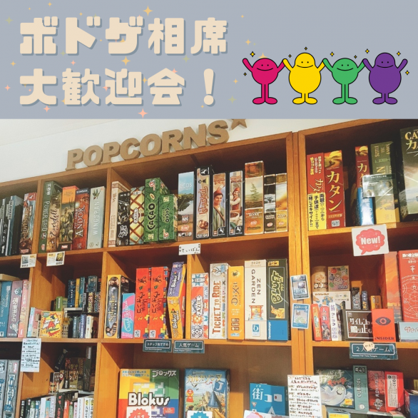 Popcorns* 相席歓迎会 ※初心者・おひとり様大歓迎！！途中参加可能の画像（0）