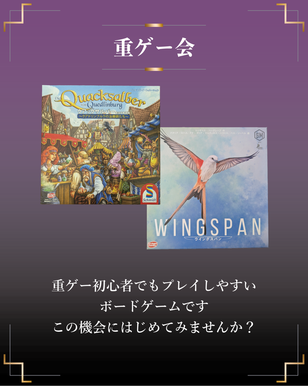 重ゲー会の画像（0）