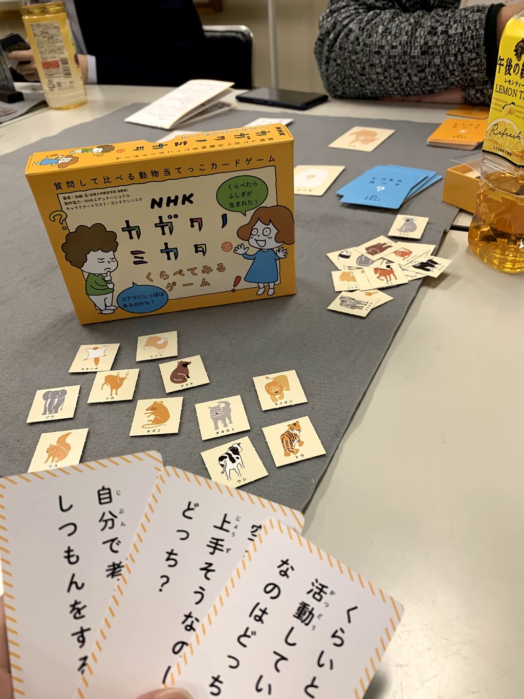 NHKカガクノミカタ くらべてみるゲームのレビュー by ロキ@大阪市内