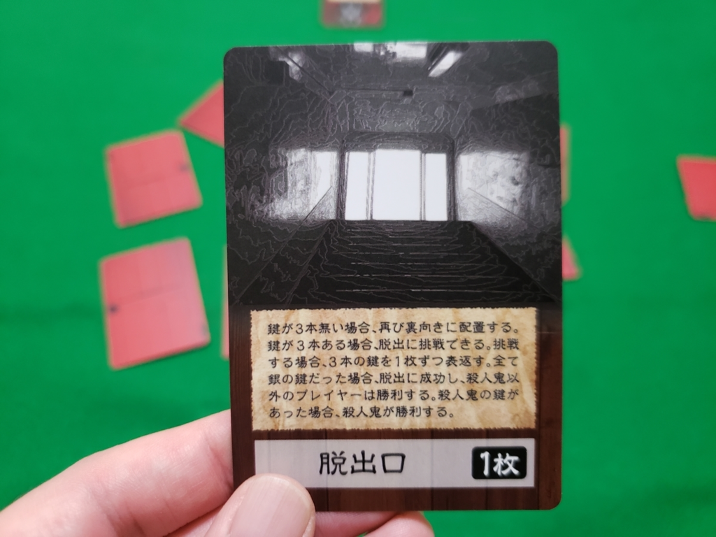 f:id:sechsmerquise:20190715203019j:plain