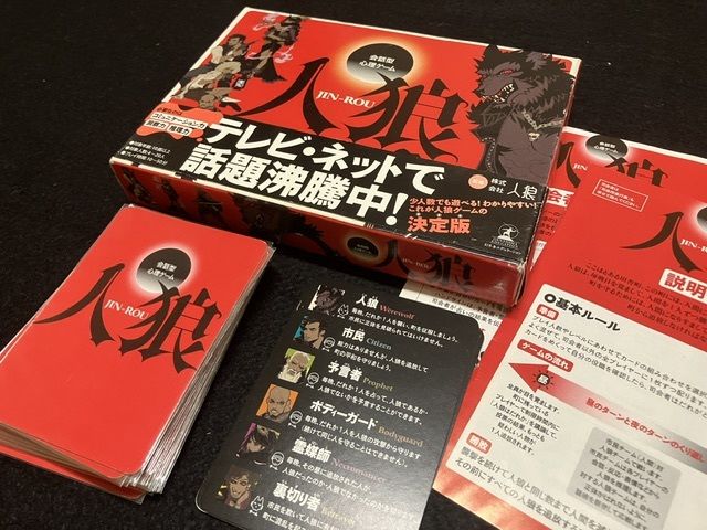 会話型心理ゲーム 人狼 (JIN-ROU) Amazon.co.jp: 会話型心理ゲーム 人狼 (JIN-ROU) : おもちゃ
