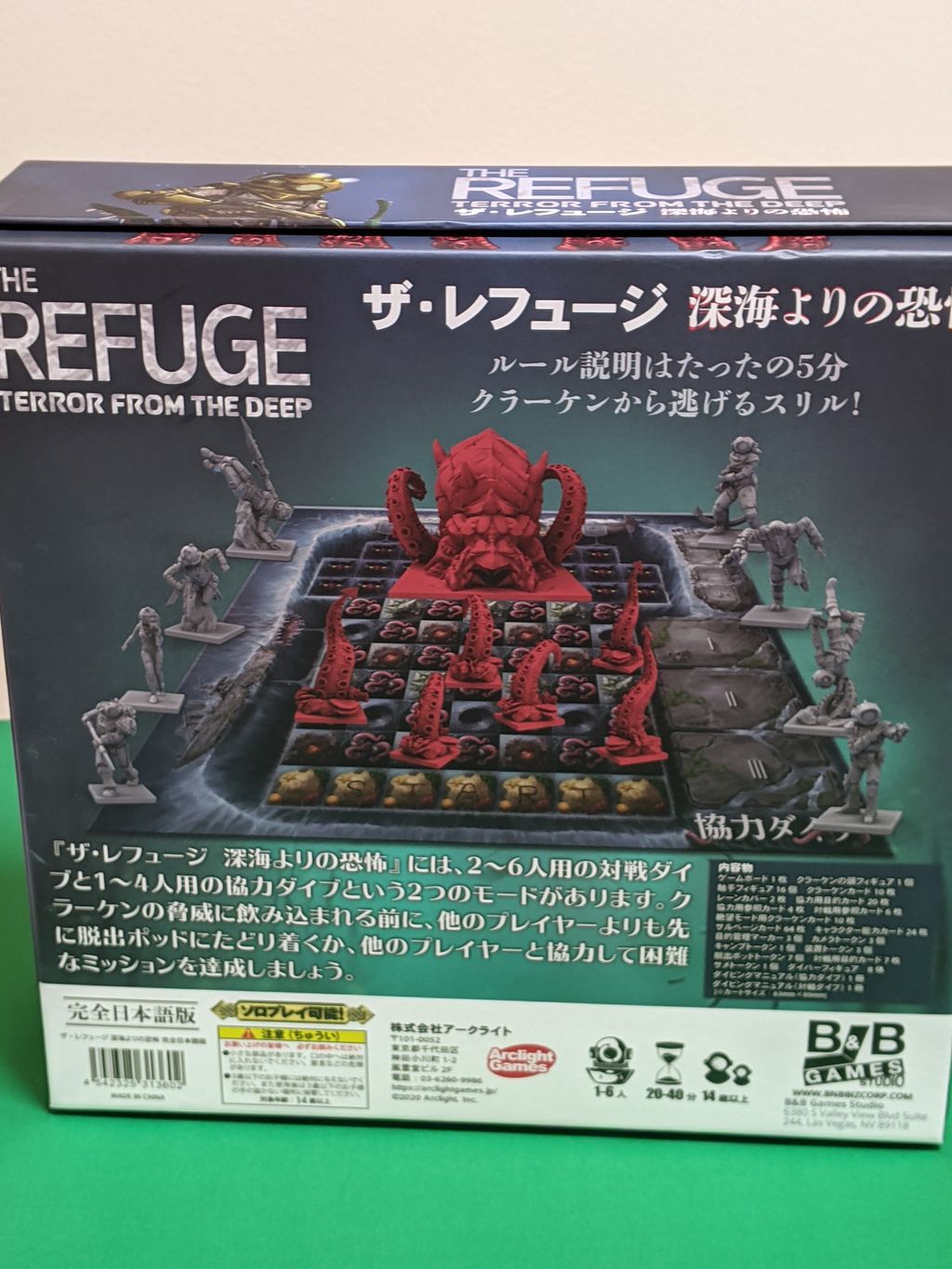 ザ・レフュージ 深海よりの恐怖 完全日本語版｜ボードゲーム通販