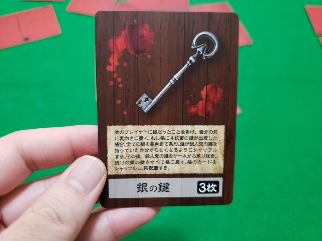 f:id:sechsmerquise:20190715203209j:plain