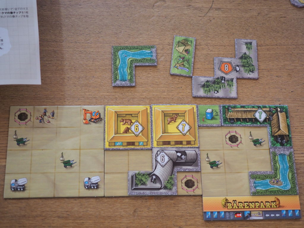 クマ牧場 ベアパークのリプレイ日記 プレイレポートno ボードゲーム情報