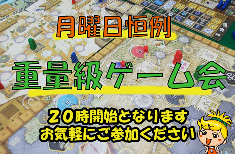 21年12月27日 重量級ゲーム会 12月はバラージをプレイします 東京都 パイナップルゲームズ