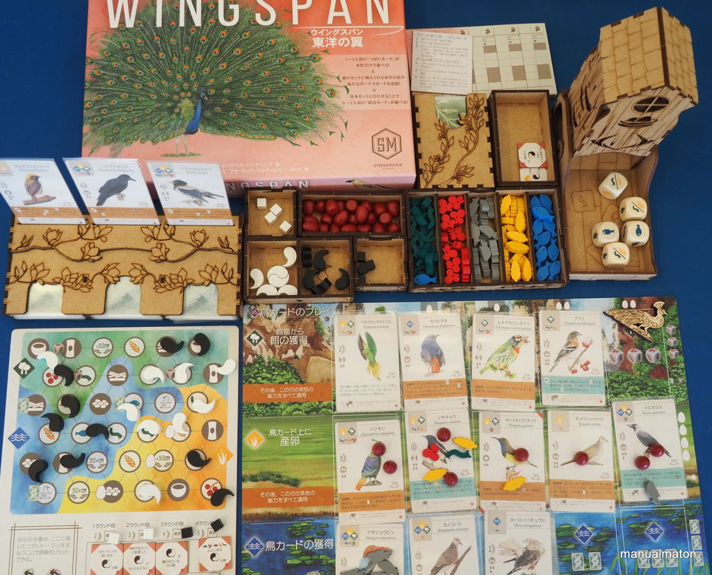 ウイングスパン：東洋の翼のレビュー by 手動人形｜ボードゲーム情報