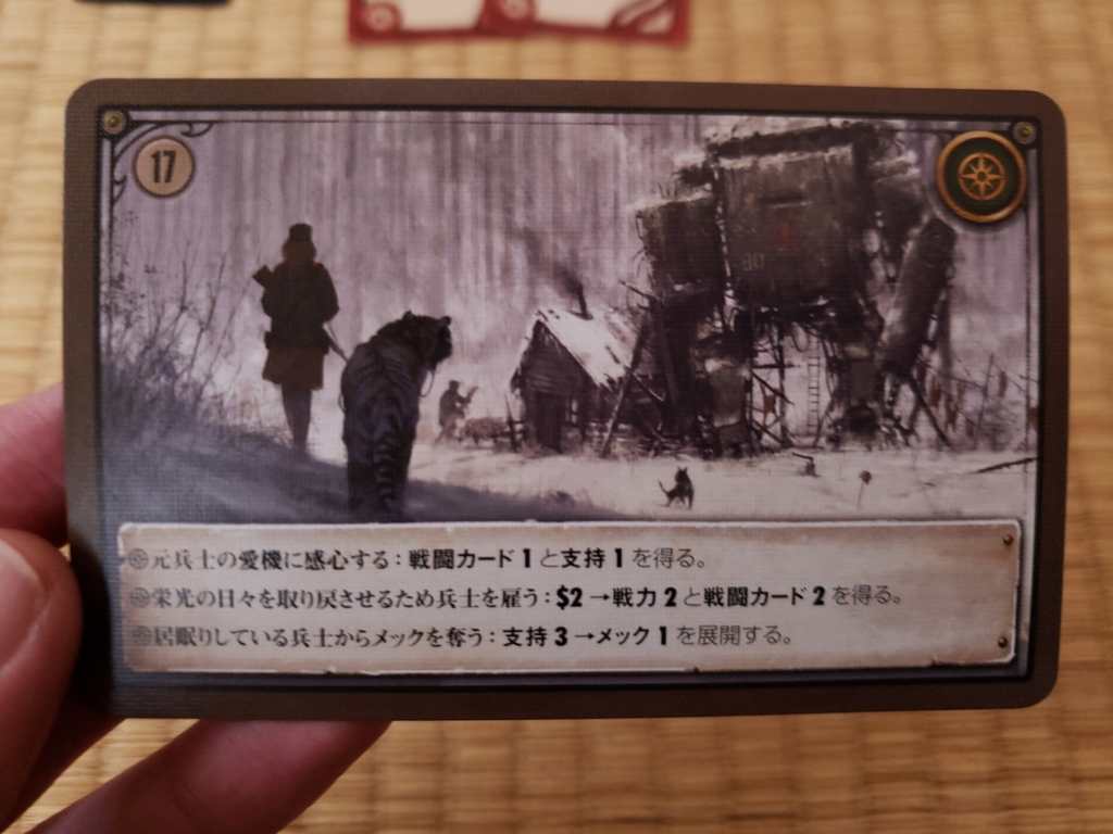 f:id:sechsmerquise:20190623180407j:plain