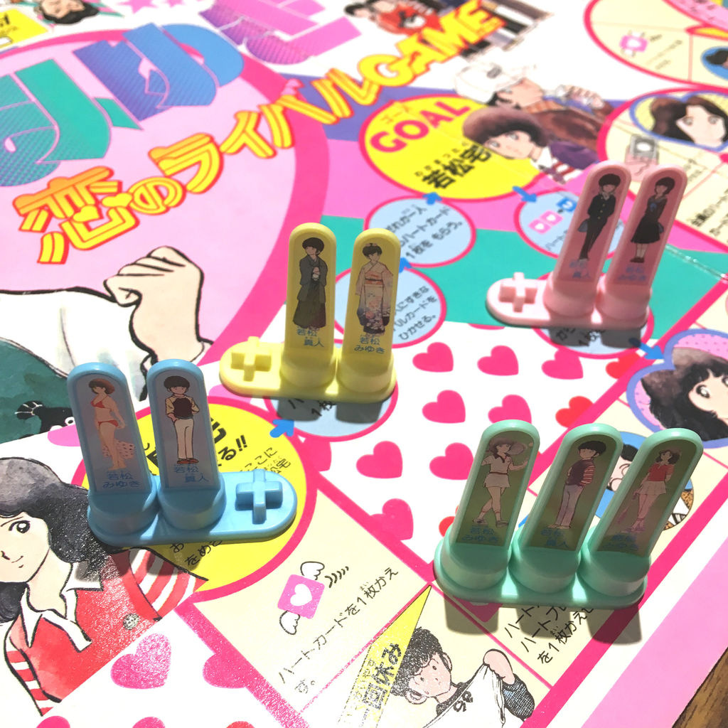 みゆき 恋のライバルgameのレビュー By シャクライ ボードゲーム情報