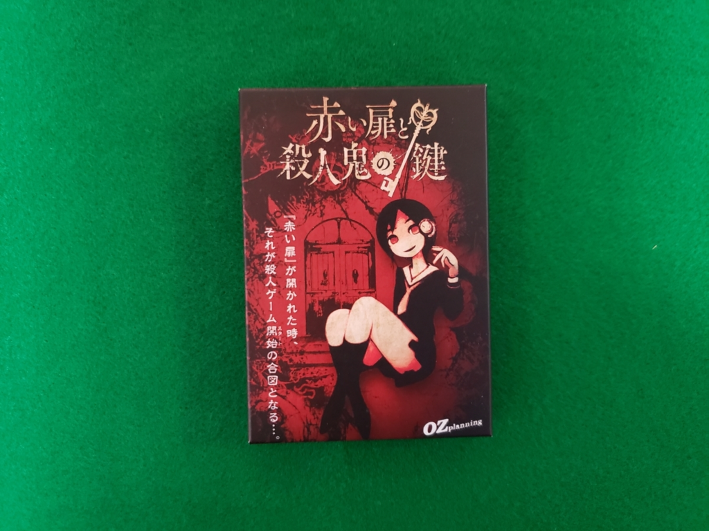 f:id:sechsmerquise:20190715195830j:plain