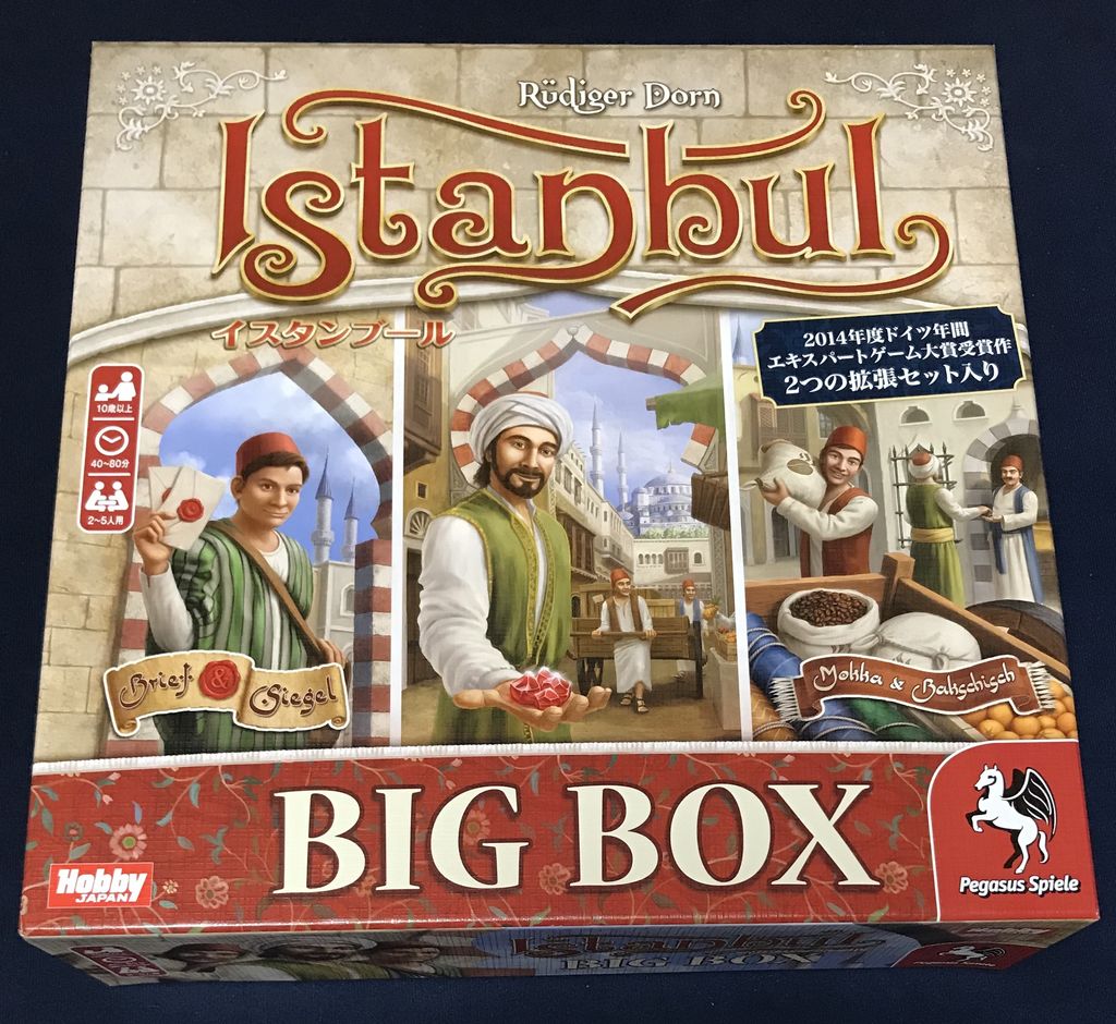 イスタンブール：Big Boxのルール/インスト by PET｜ボードゲーム情報